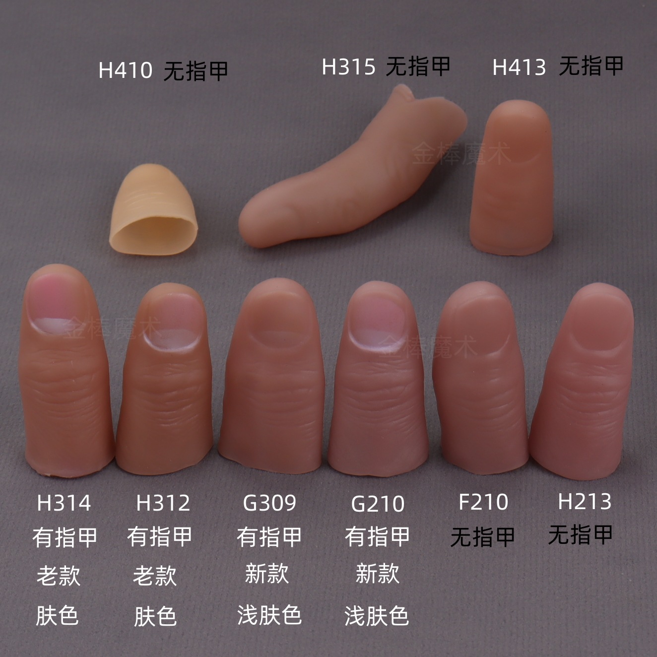 Thumb Tip Magic Trick Set - 5 adet Sihirli Sahte Başparmak Seti