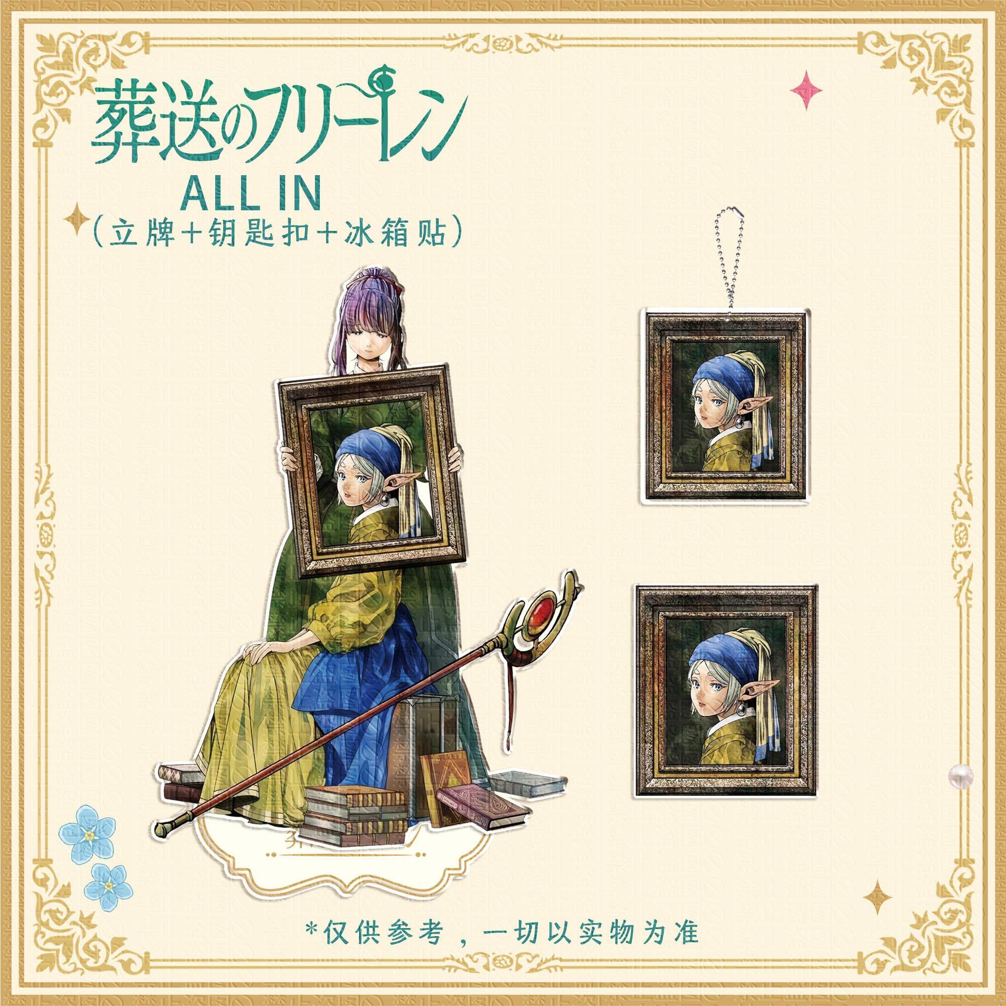 Party Supplies - 3 adet Frieren: Beyond Journey's End